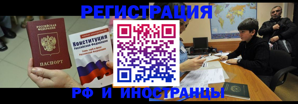 временная регистрация недорого в Никольском