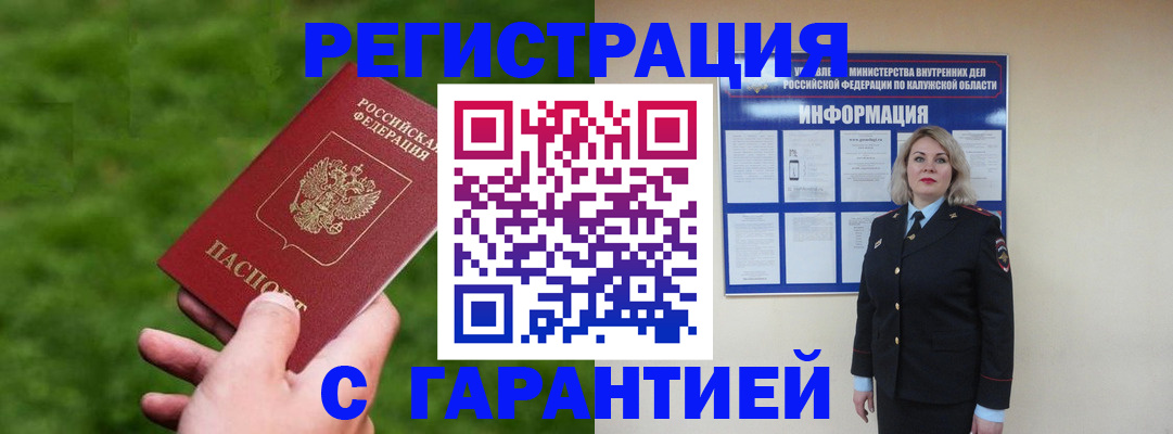 прописка в Никольском