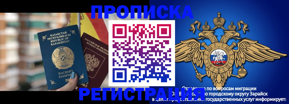 миграционный учет в Никольском